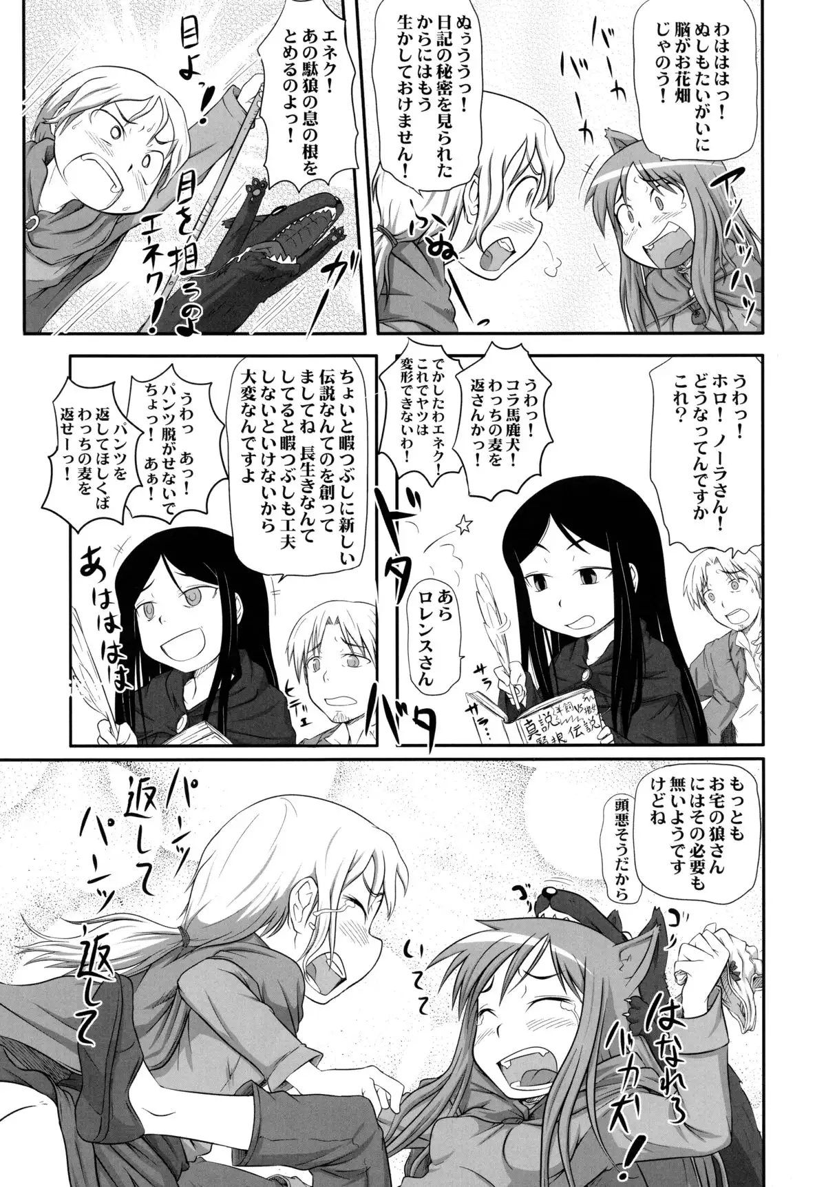 Kedamono no Sama ni Ai Shite Kurya