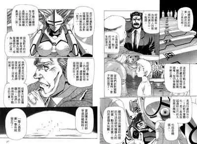 [Urushihara Satoshi, Yoshimoto Kinji] Yuukyuu Mokushiroku Eidoron Shadow volume 2 [Chinese]