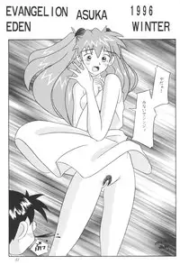 [Kohakutei (Sakai Hamachi)] EDEN -Soushuuhen- (Neon Genesis Evangelion)