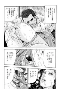 [Kumon Ryuu] Jukujo Kinbaku Soukan