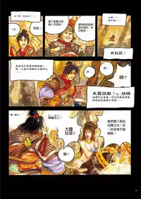 [MAIRENJIE]Sex-files of Chinese Swordsmen | 狎客行