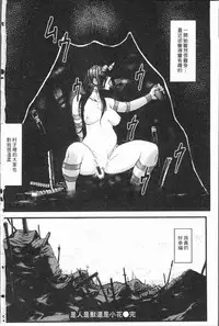 [Survival Knife] Sei ZONE - SEX ZONE [Chinese]