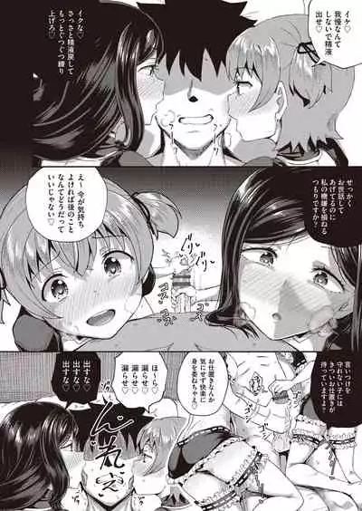 Osananajimi wa Ore no Senzoku Okuchi Maid