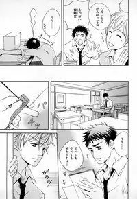 [Anthology] b-BOY Phoenix Vol.3 Tsundere Tokushuu