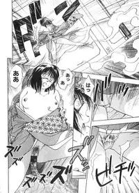 [Juichi Iogi] Reinou Tantei Miko / Phantom Hunter Miko 02