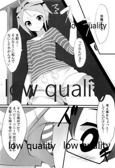 Nanaster no Yancha Hime