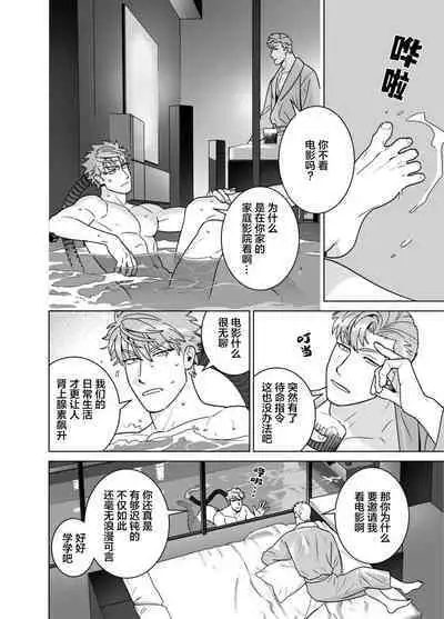 [Inumiso]<CELEVERIN>[Chinese] [看海汉化组]