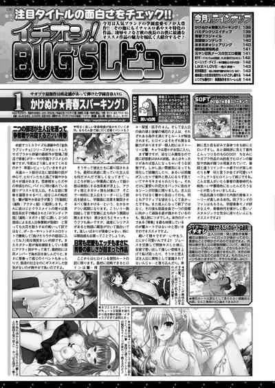 BugBug 2020-11 Vol.315
