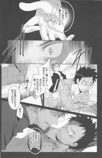 [Giant Killing]GOTTANI WAKATOBI 2