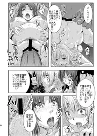 (C79) [Genki no Mizu no Wakutokoro (Funamushi, Kumacchi, mil)] RΩ2 RE;BIRTH (Ragnarok Online)