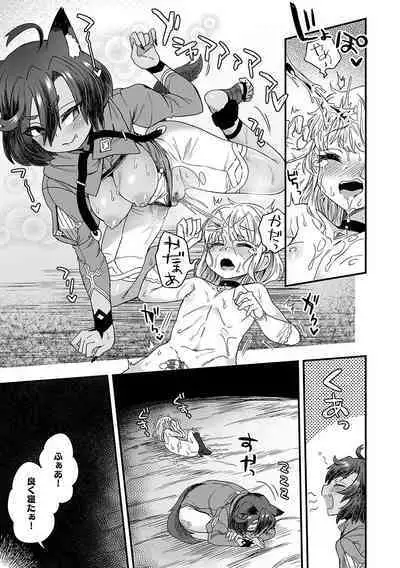 Watashi to Issho ni... - With me...