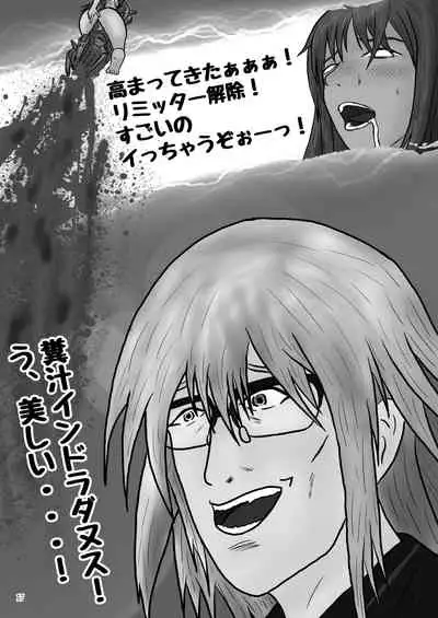 ア○スギア総合スカトロアンソロジー アクトレス排泄実態調査任務~スカポためるっすか!?~