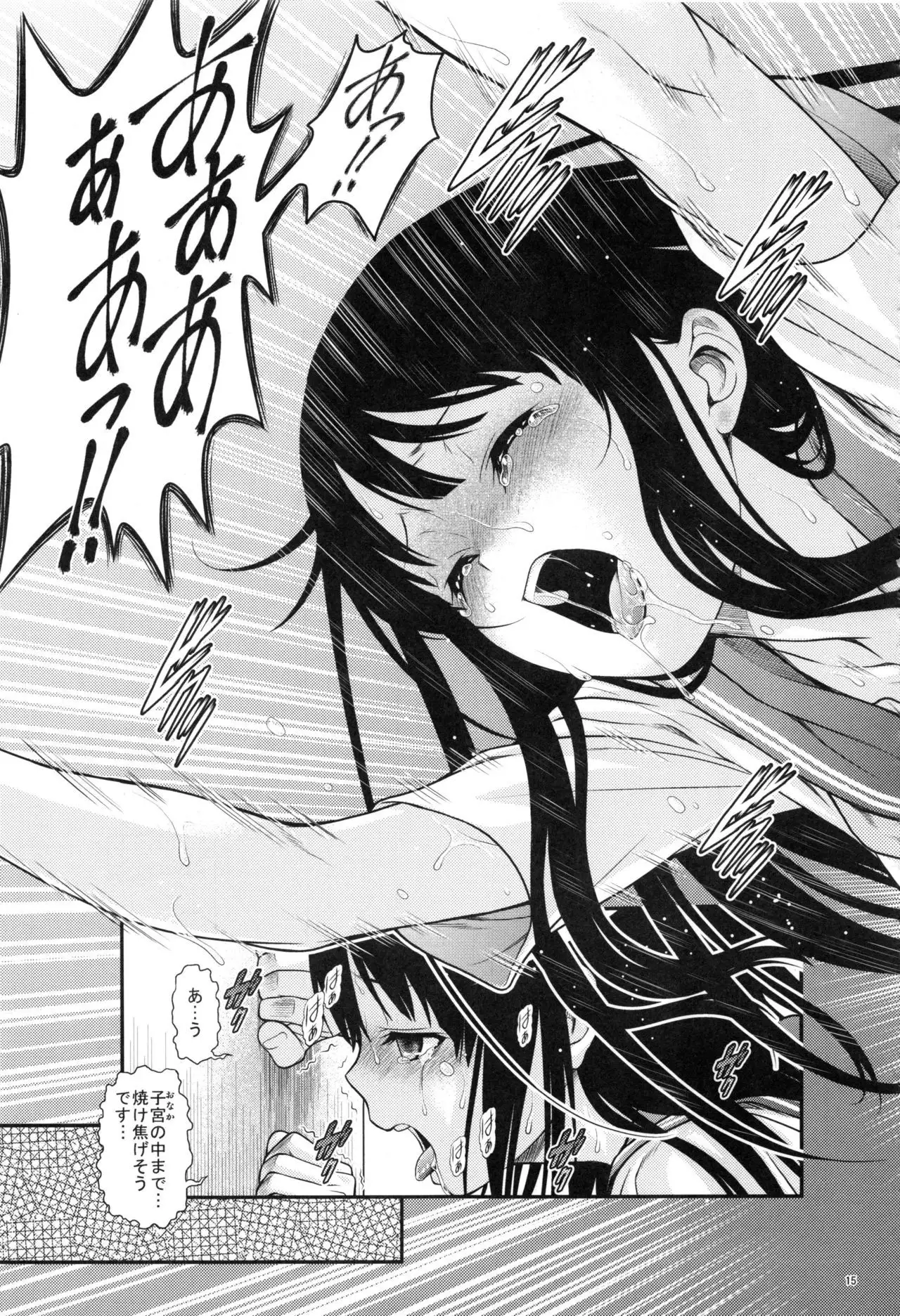 Irogonomi Hitomatome Soushuuhen 8