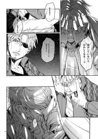 Mune no Shijima o Kirisaite