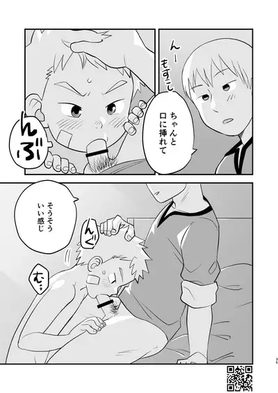 Kakedashi Boukensha Spark-Kun! Vol. 1