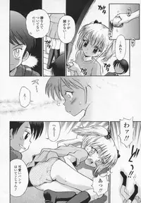 [Tamachi Yuki] Kawaii anoko