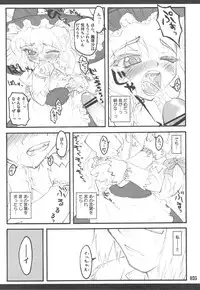 (C76) [CHIRIAKUTA (Yaburebouki Akuta)] Touhou Shoujo Saiin ~Mahou Shoujo Hen~ (Touhou Project)