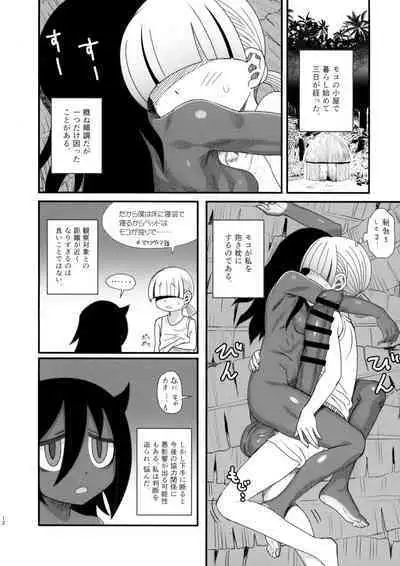 Dankon no Ethnography