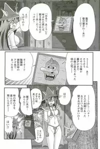 [Kamitou Masaki] Seirei Tokusou Fairy Saber W - Mara Mikkyou no Inbou