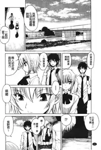 [Fujisaki Makoto] Akanesasu [Chinese]