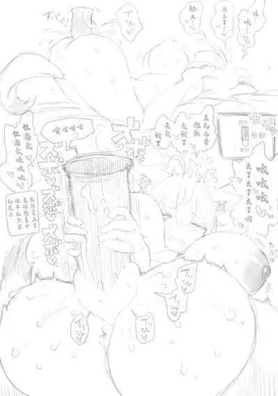 Fubu-chan no Hatsujou Nikki | 吹雪醬的發情日記