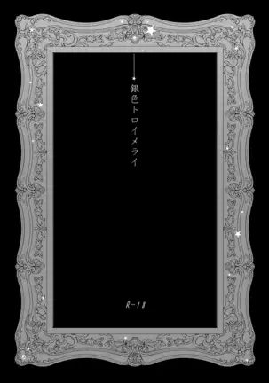 2019 Han Dan [Web Sairoku] Giniro Toroimerai