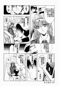 Live Angel | 搖滾淫天使