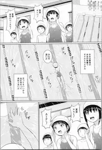 [Seito A] Atashi-tachi Okasareta - We were raped.