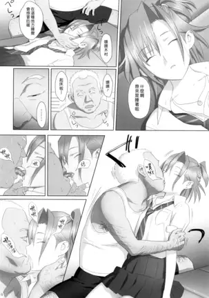 Kaki no Hoshuu Compilation 1-10+ Sailor Jooby