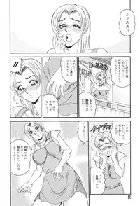 [Tsukushino Makoto] Okasarezuma Shirumamire no Chitai