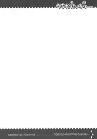 (C77) [Mono x Chro (Kokonoka)] Uchida Jiru, Tokidoki… (Minami-ke) [English] [BlindEye]