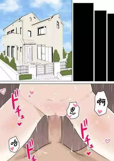 [Ninomae] Yuutousei Kanojo ga YouCha ni Netorareru Hanashi | 優等生的她被陽角給NTR了的故事 [Chinese]