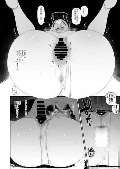 [Meitei works (Keishirou)] Noa to Hakozume (Blue Archive) [Digital]