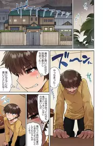 Asoko Araiya no Oshigoto