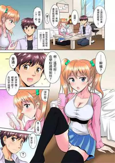 小哥~想不想嚐嚐…母女丼的滋味?JK和人妻竟搶著跟我做愛!? 1-9話