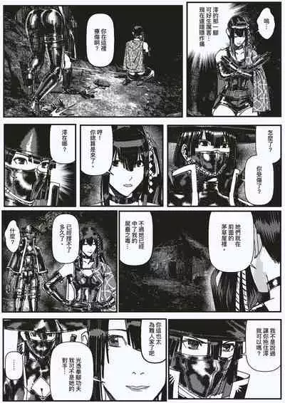 FemaleNinja EP5 - EP8