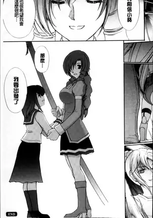 凌乱百花 ~月篠少女慚魔伝~