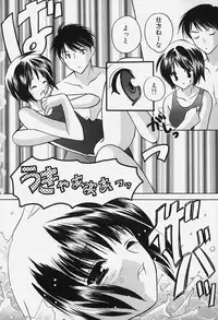 [Kouno Yukiyo] Caramel Lip