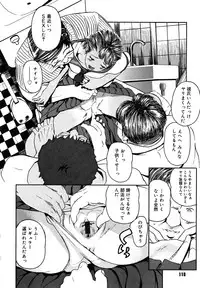 [Clone Ningen] Mitsu Tsubo