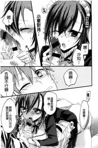 [Vanilla Boh] Love Trap [Chinese]