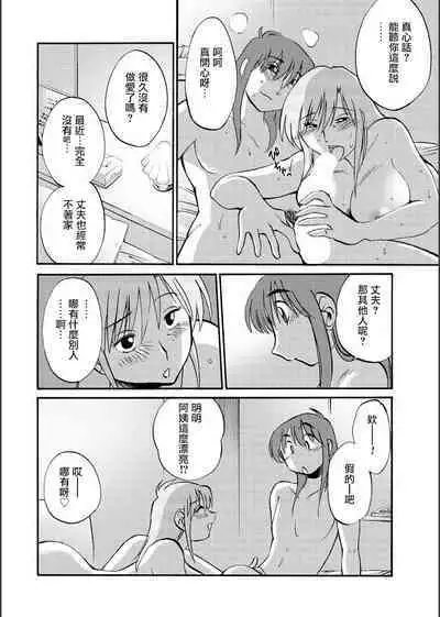 Hirugao | 昼颜 Ch. 9-16