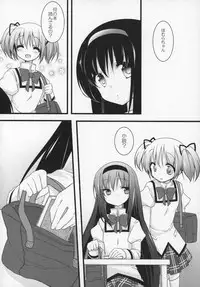 (C89) [Momo9 (Shiratama)] Gyutto Soushuuhen+2 (Puella Magi Madoka☆Magica)