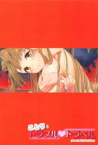 (C91) [Dai 6 Kichi (Kichirock)] Kotori to Trouble Travel (Love Live!)