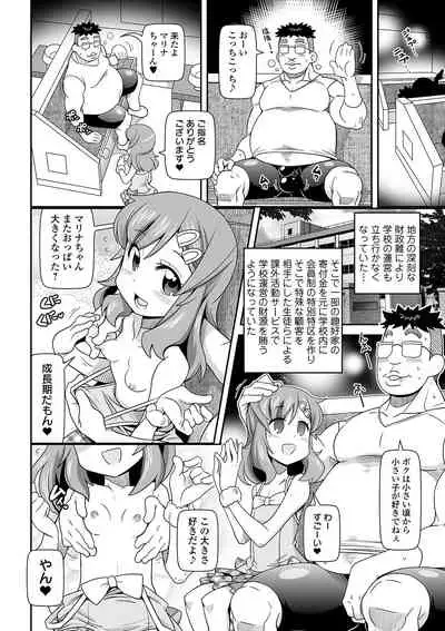 COMIC Orga Vol. 07