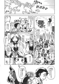 (RAG-FES29) [Xration (mil)] days of your (Ragnarok Online)