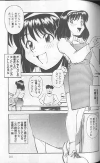 [Fuji Katsupiko] Piko Piko World 1