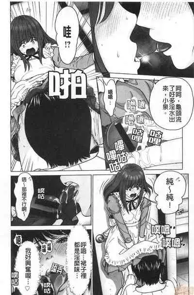 Futsuu no Onna ga Hatsujou Suru Toki