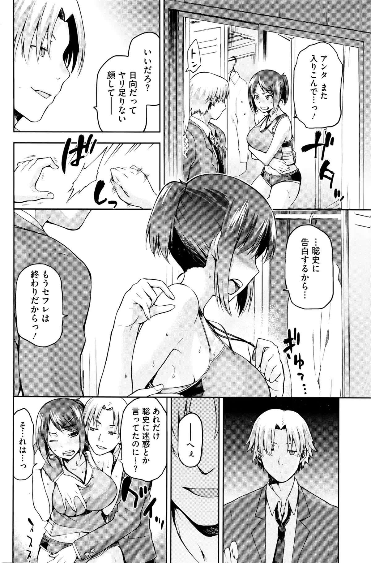 Hinata no Hinata + Hikage no Hikage