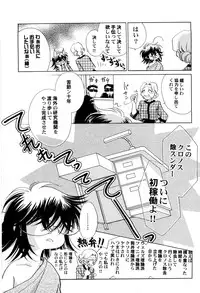 [Nagareboshi Hikaru] Sekai no Aikotoba wa Moe