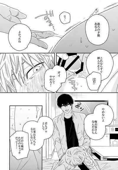 Go Shimei Arigatou Gozaimasu